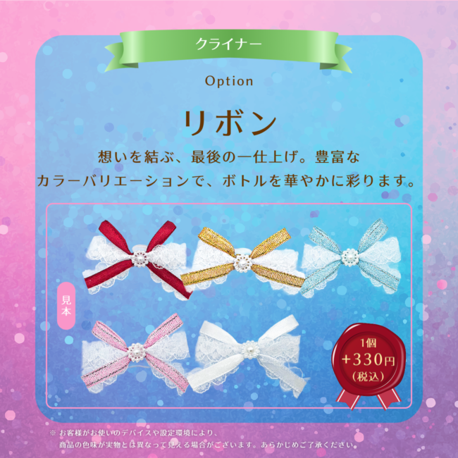 op-krribbon