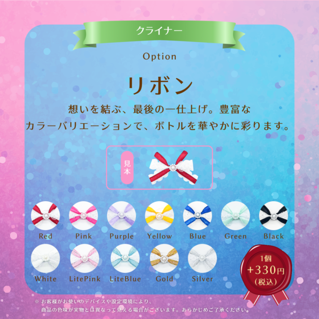 op-krribbon