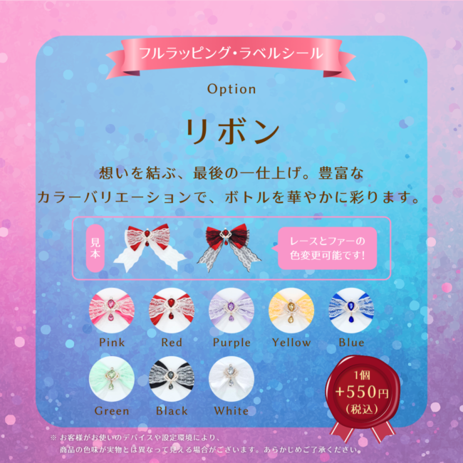 ribbon