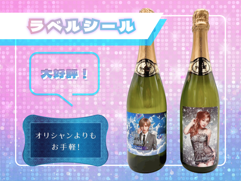 ラベルシール