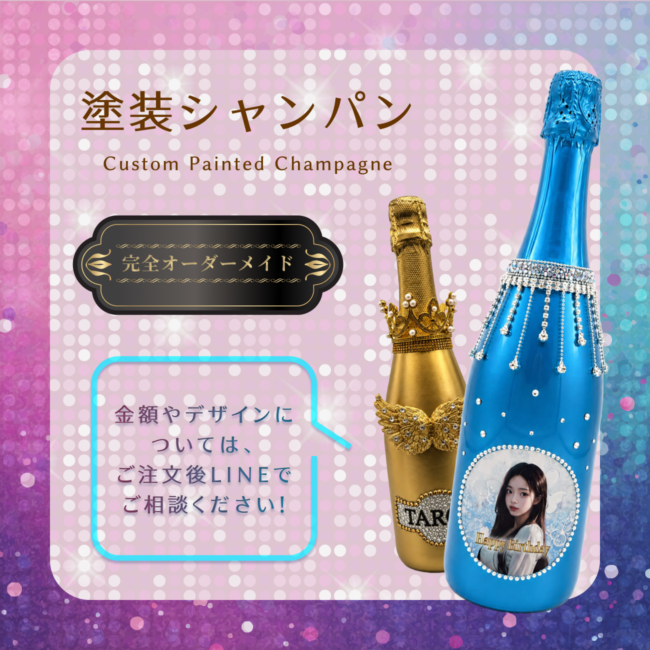 tosou-champagne