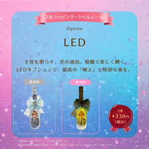 op-led
