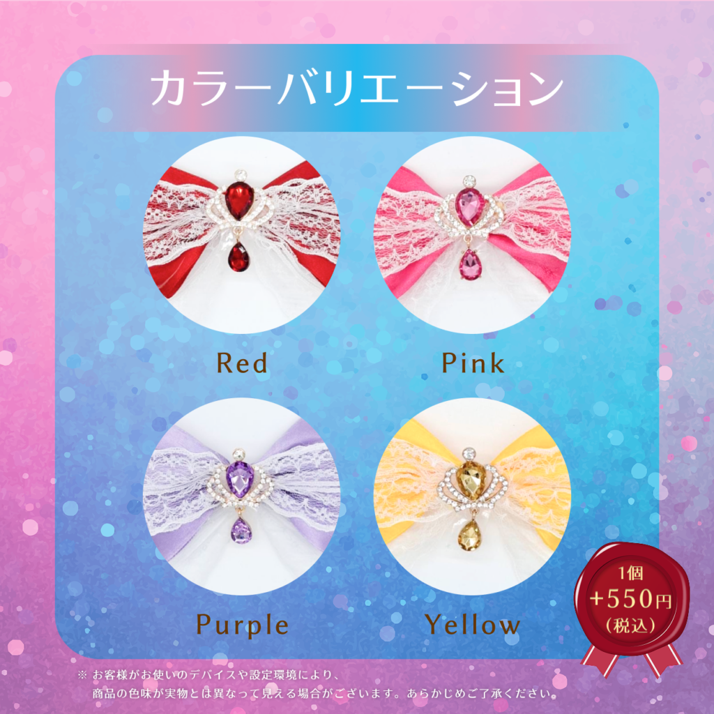 ribbon